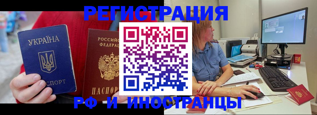 прописка законно в Трубчевске