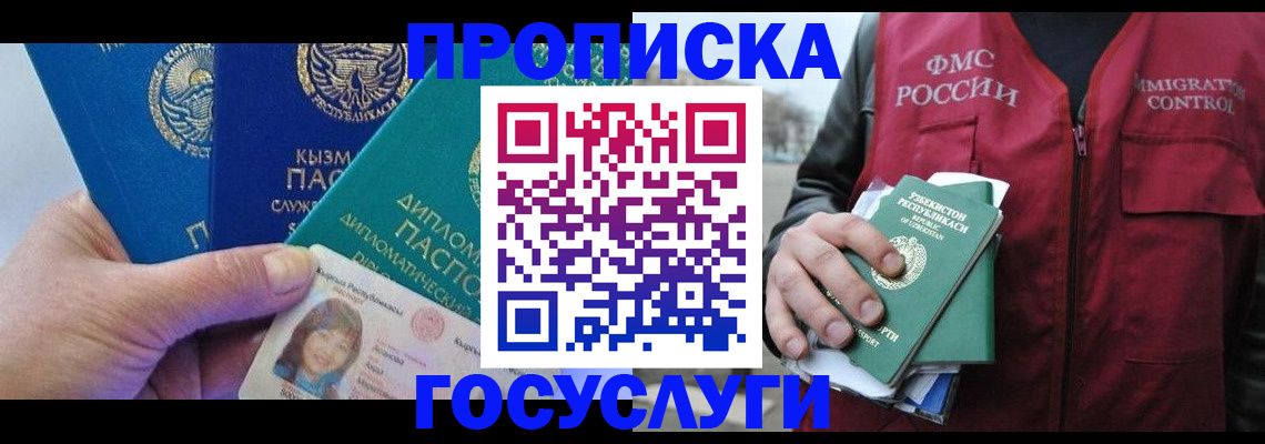 прописка поиск в Трубчевске