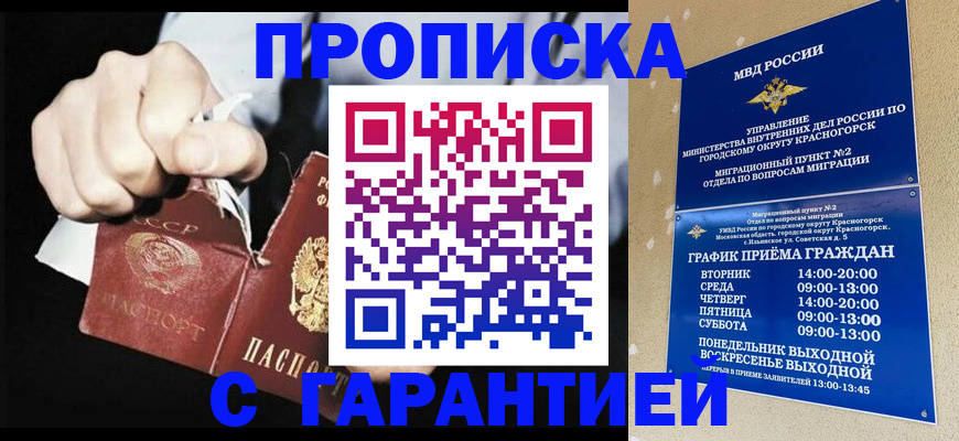 прописка от собственника в Трубчевске
