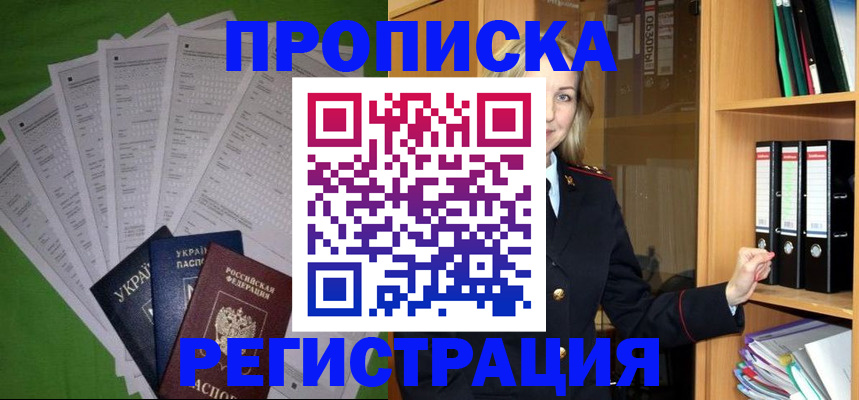 временная регистрация гарантия в Трубчевске