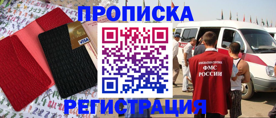 регистрация в Трубчевске