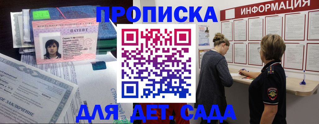 временная регистрация госуслуги в Трубчевске
